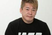 【朗報】ホリエモン「沖縄に新しいテレビ局作ってやろうかな」「県知事だけ左翼が当選してしまうのはテレビの報道が偏ってるから」
