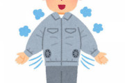 【緊急】職人「送風機つき作業服！」←こいつ効果ないだろｗｗｗｗｗｗｗｗ