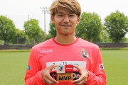 J3得点王の高知FW小林心、電撃移籍か？Jリーグの選手登録を抹消（関連まとめ）