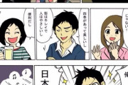 大人気女性漫画家「日本が大嫌いだ。」その衝撃の理由とは？！ [4/8]