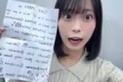 新井彩永「皆さーん、月末ですよー！」