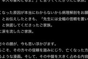 脳外科医　竹田くんのモデル「漫画とその協力者とは刺し違えることになろうとも最後まで闘う」