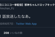 【悲報】アニメ邪神ちゃん1話目は公式側もつまらんと思っていたもよう