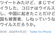 ガチで中国に怒りが沸いてきたんやがワイだけ？