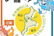 各都道府県民の悩みを書くトピ