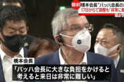 【5/8】東京の新規感染者は3回目宣言後最多の1122人　…バッハ来日延期が決まった直後にこれって偶然なんですかね？