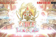 【朗報】宮迫博之さん、古き良き昭和のバラエティ番組を彷彿させる新番組で反撃開始ｗｗｗｗ