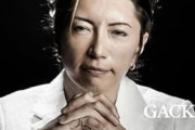 【悲報】Gacktさん、米二粒でミシュランシェフのチャーハンを的中→やらせだと言われてしまうｗｗｗ