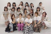 【AKB48】「久しぶりのテレビ歌唱」で24時間テレビに出たのに、フォロワー数を減らしたレジェンドメンバーがいるらしい