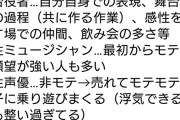 【朗報】十時愛梨さん、声優業界の男性をバッサリ一刀両断