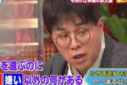 【テレビ】「鬼滅の刃」を”読まない宣言”した志らくに神田伯山が苦言　言い争いに