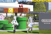 【ホロライブ】ニンテンドーミュージアムめっちゃ面白そうやん