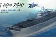 韓国国防部が力を入れる軽空母、米国のインド太平洋戦略に動員される可能性も！