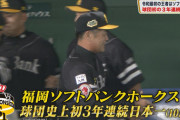 2010年代 セ･リーグ日本一１回　パ･リーグ日本一９回←これ
