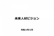 【画像】経済産業省「終わりだよこの国」←WWWWWWWWWWWWWWWWWWWWWWWWWWWWWWWWWWWWWWWWWWWWWWWWWWWWWWWWWWWWWWWWWWWWW