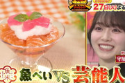 皿うどんに革命を起こしたクッキングアイドル櫻坂46守屋麗奈「THE神業チャレンジ」限定メニュー考案企画に参戦！
