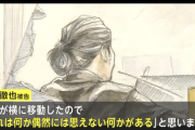 【速報】山上徹也、銃撃の瞬間『偶然ではない何か』に導かれていた
