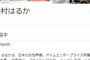 声優・佳村はるかの結婚がここまで大荒れしてる理由ｗｗｗｗｗｗ