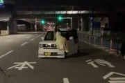 4車線道路塞いで三脚立て軽自動車を撮ってた女車カスさん現る「道路使用許可取った」と言い張るも逃亡