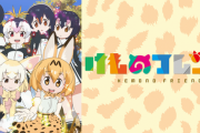 【悲報】けものフレンズ、パチスロ化ｗｗｗｗｗｗｗｗｗｗｗｗｗｗ