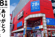 【悲報】ゲームセンター業界、もう駄目?【セガ池袋GiGO閉館】