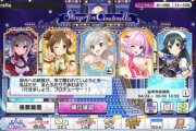 【デレステ】古参P「私の緒方智絵里ちゃんが本戦出れないのが嫌なのおおおお！！！」ギャオオオオン