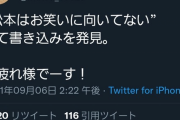 【画像】松本人志さん、お前らの書き込みに対して必死の聞いてないアピールｗｗｗｗｗｗｗｗｗｗｗｗｗｗｗｗｗｗｗｗｗｗｗｗｗｗｗｗｗ