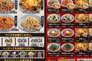 吉野家グループが肉あんかけチャーハン専門店を出店1.5倍大盛り無料＋600円でメガ盛り半ラーメン250円画像あり