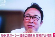 【終国】警視庁「ガーシー議員の関係先を家宅捜索したわ」←何が始まるんや...??