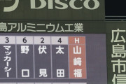 【ハイライト】中嶋イリュージョン発動！代打山崎福也！結果は凡退も大いに盛り上がる！ほんまにやるとは思わんかったわ