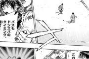 BEBLUESとかいうサッカー漫画ｗｗｗ