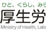 【速報】エボラじゃなかった　コンゴから帰国の女性