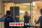 【画像】 浜田雅功と内藤剛志を足したような顔の男が逮捕され衝撃走るｗｗ