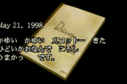 バイオハザード公式「『かゆうま』ではなく『かゆいうま』」