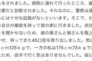 パッパ「娘をレ◯プした男を撃ち殺してやった」