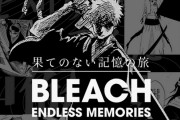 【悲報】BLEACH、名言がない