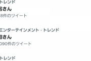【朗報】野呂佳代さん、AKB16周年よりも話題になってしまう