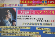【悲報】大谷翔平さんのワイドショー報道、もうめっちゃくちゃｗｗｗｗｗｗｗｗ　（画像あり）