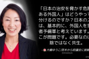 社民･副党首「日本の入管は、基本的に、外国人を犯罪者予備軍と考えています。そこが問題」