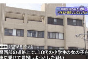 日本で行方不明になる子供が増加 中国人に誘拐され臓器売買されてる（画像あり）