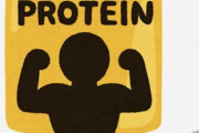 【朗報】なんJ民、プロテインに詳しすぎる