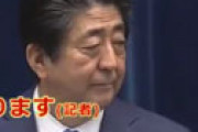【動画】 「総理、これ会見と呼べますか！」と言っていたのは望月衣塑子氏と沖縄タイムスの阿部岳氏だった