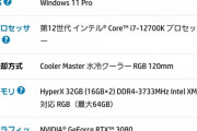 【画像】このハイエンドゲーミングPCの欠点を答えよ