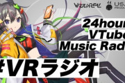定期ラジオ1年以上続けられてるVtuberはもっと評価されるべきｗｗ