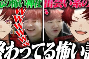 【ネオポルテ】ツルギ&bijuの怖い話が面白すぎるｗｗｗ