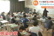 【悲報】学校「黙食やめるから皆おしゃべりしながら給食食べていいよ！」小 学生「…………」ﾓｸﾞﾓｸﾞ→結果www