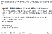 【悲報】ホリエモン舞台、出演者2人がコロナ感染で中止で大赤字。支援求む