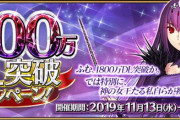 『Fate/Grand Order』「1800万DL突破キャンペーン」開催！星4鯖交換券配布、クリスマスイベ開催決定！