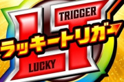 1/399の確率で1万円以上貰えるかもしれないけど15回押すたびに1000円取られるボタン
