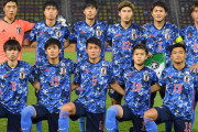 【U23日本代表】まさか…史上初の1次リーグ敗退　シリアに1−2敗戦